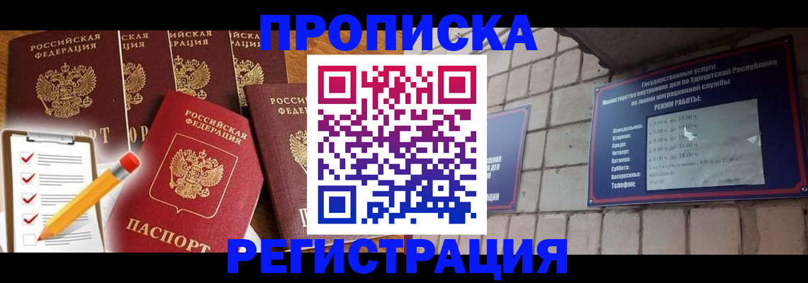 регистрация для дет. сада в Харовске