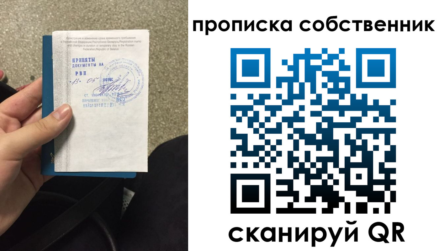 прописка для школы в Харовске