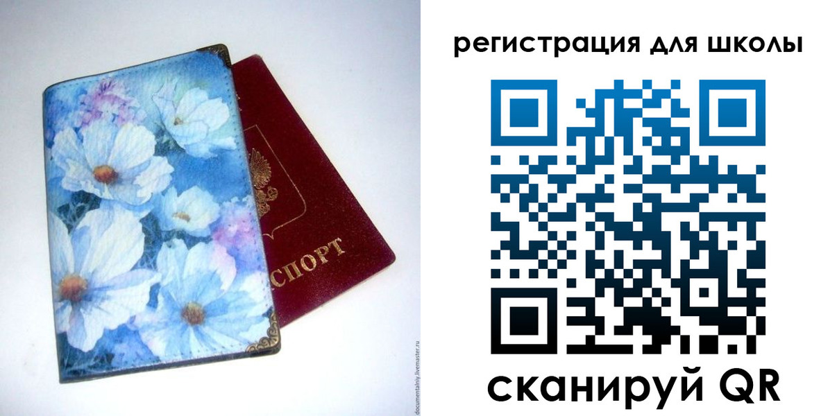 временная регистрация купить в Харовске