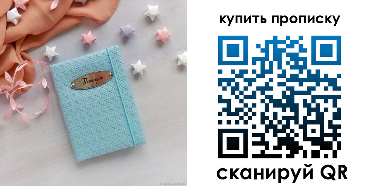 найти адрес прописки в Харовске