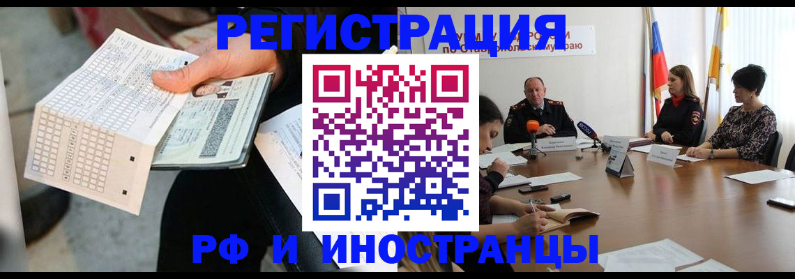 прописка для школы в Харовске