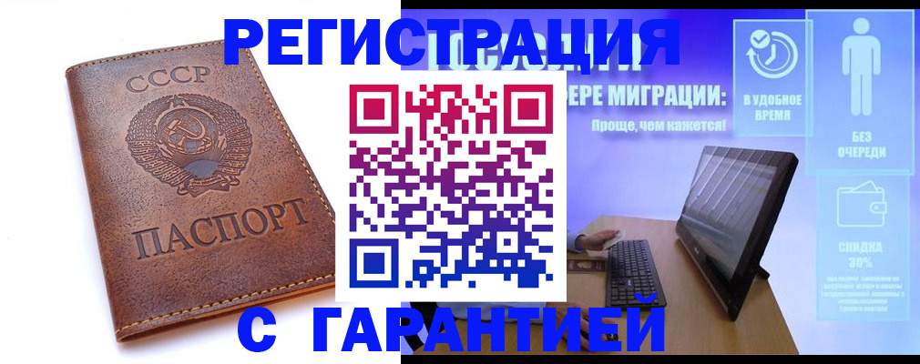 временная регистрация в квартире в Харовске