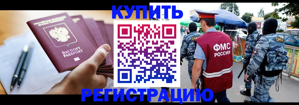 миграционный учет в Харовске